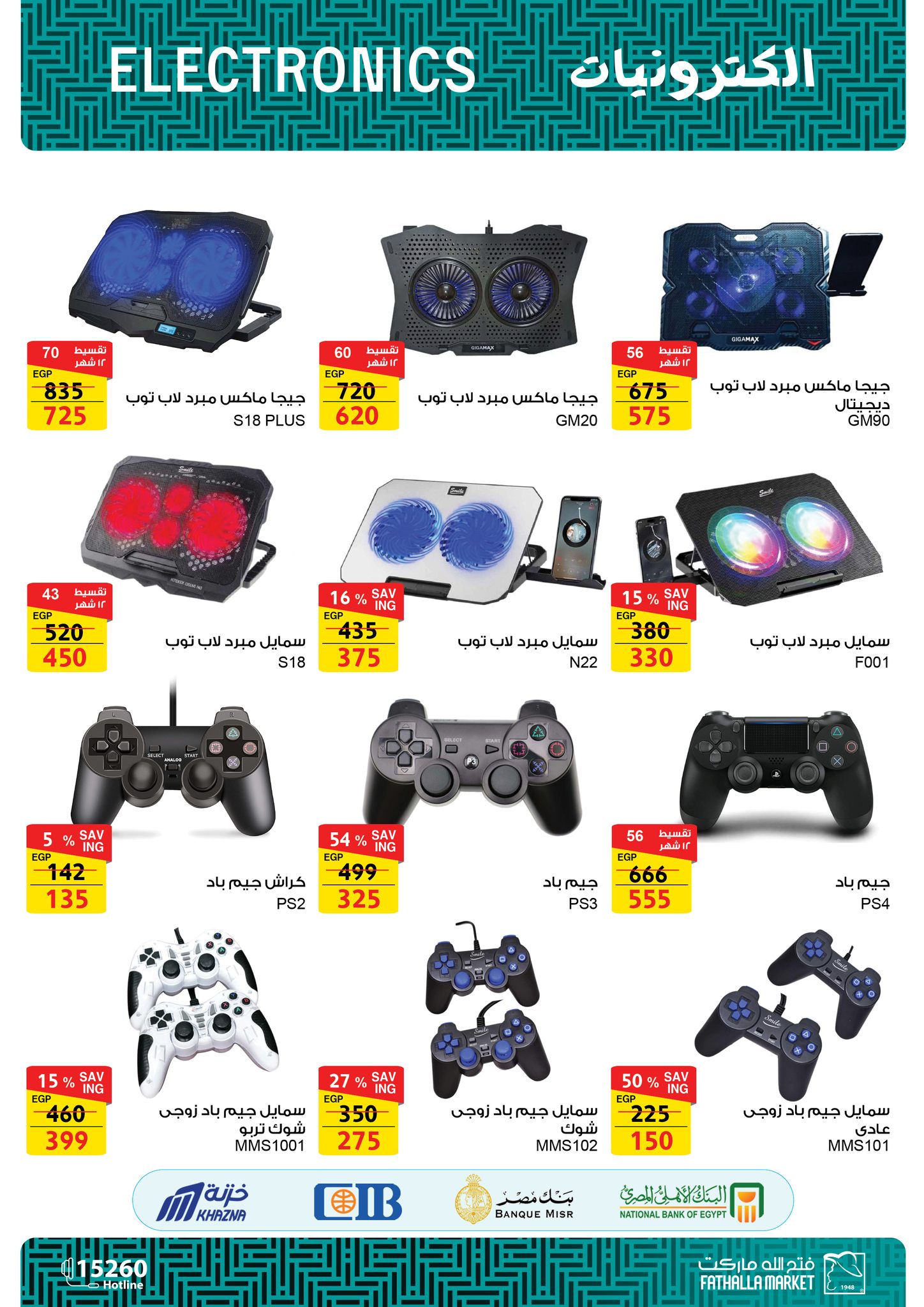 fathalla offers from 6jun to 20jun 2025 عروض فتح الله من 6 يونيو حتى 20 يونيو 2025 صفحة رقم 14